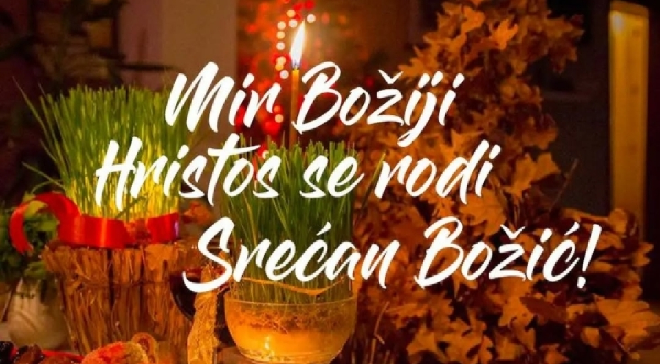 Srećan Božić!
